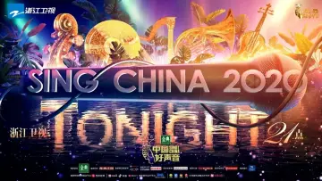 Backdrop for the TV series "Sing! China" #1396080