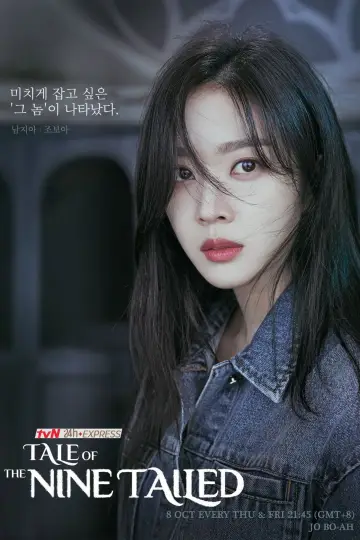 Poster for the TV series "Tale of the Nine Tailed" #1446008