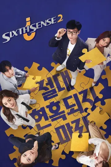 Poster к сериалу "Sixth Sense" #1451085