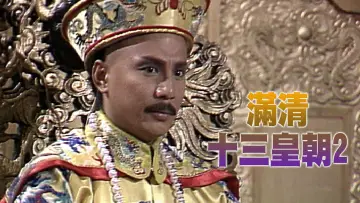 Backdrop for the TV series "Rise & Fall of Qing Dynasty" #1419329