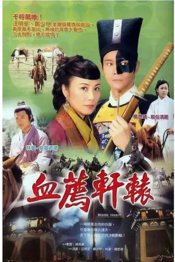 Blade Heart poster