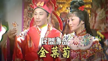 Backdrop for the TV series "Chinese Folklore" #1594689