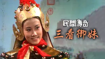 Backdrop for the TV series "Chinese Folklore" #1594690