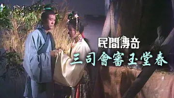 Backdrop for the TV series "Chinese Folklore" #1594691