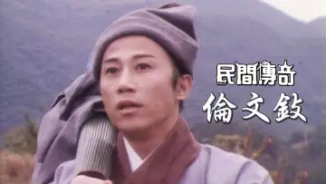 Backdrop for the TV series "Chinese Folklore" #1594697