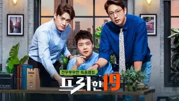 Free 19 poster