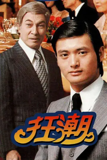 Hotel poster
