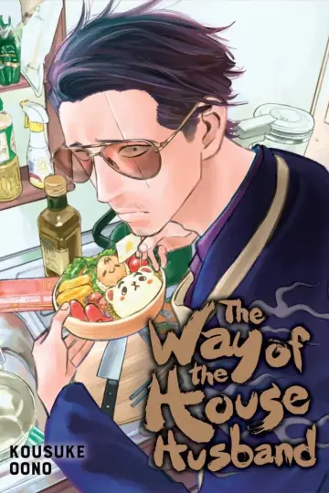 Poster for the TV series "The Way of the Househusband" #1410184