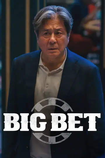 Poster for the TV series "Big Bet" #1541204