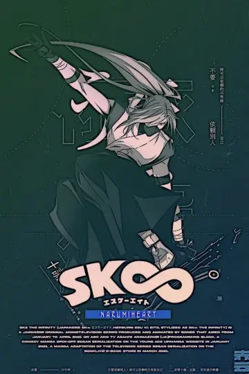 Poster for the TV series "SK8 the Infinity" #1358611