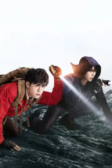Poster for the TV series "Ultimate Note" #1449312