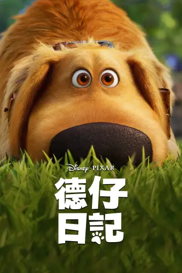 Poster for the TV series "Dug Days" #1464066