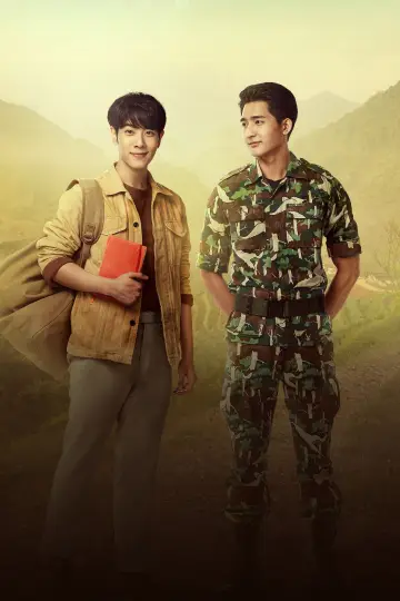 Poster for the TV series "A Tale of Thousand Stars" #1596507