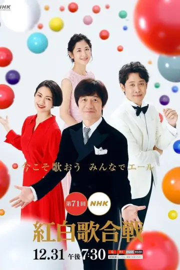 NHK Kōhaku Uta-Gassen poster