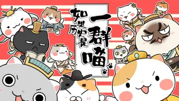 Backdrop for the TV series "When History Meows" #1228628