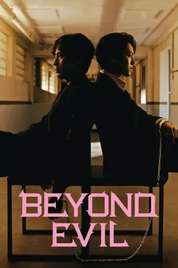 Poster for the TV series "Beyond Evil" #1432283