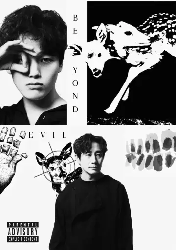 Poster for the TV series "Beyond Evil" #1432284