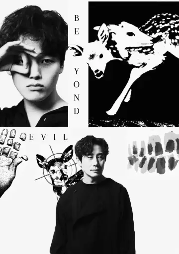 Poster for the TV series "Beyond Evil" #1432285