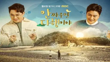 Backdrop for the TV series "안싸우면 다행이야" #1657949