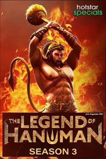 Poster к сериалу "The Legend of Hanuman" #1510018