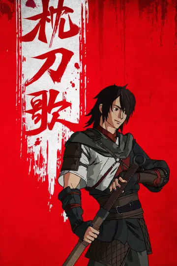 A Song of Sword as Pillow poster