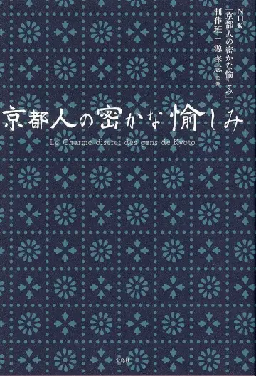 Poster for the TV series "The Secret Lives of Kyoto Folk" #1668605
