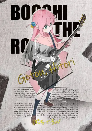 Poster for the TV series "BOCCHI THE ROCK!" #1455342