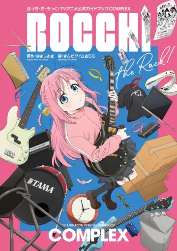Poster for the TV series "BOCCHI THE ROCK!" #1455343