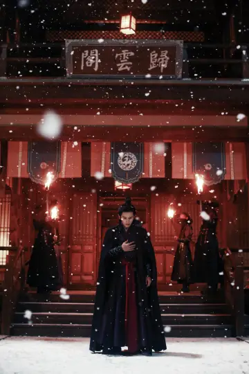 Poster к сериалу "Word of Honor" #1446232