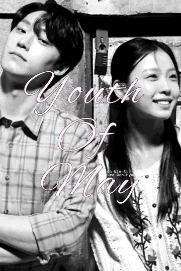 Poster к сериалу "Youth of May" #1441239
