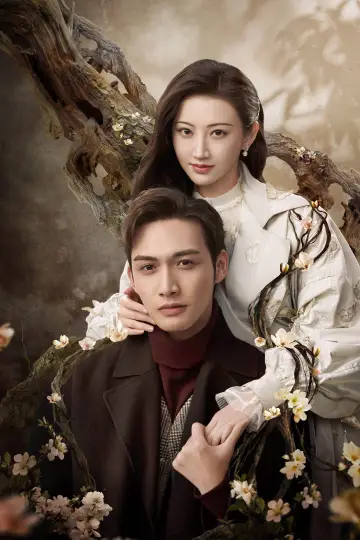 Poster for the TV series "Rattan" #1453299