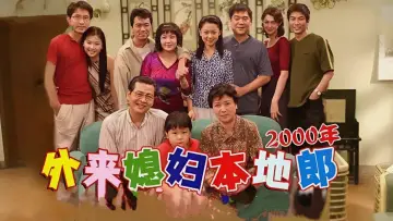 Kang's Family poster