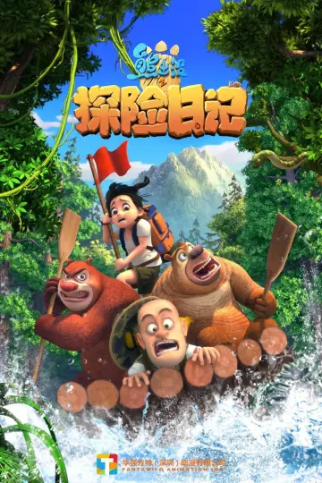 Poster for the TV series "Boonie Bears: The Adventurers" #1368138
