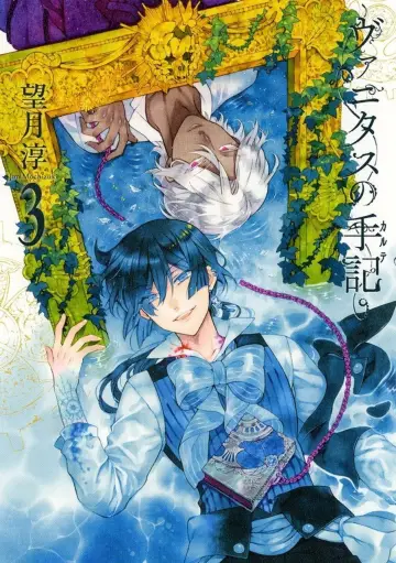 Poster for the TV series "The Case Study of Vanitas" #1382191