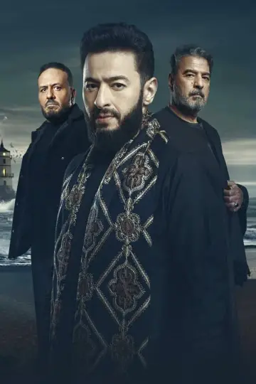 Al Maddah poster