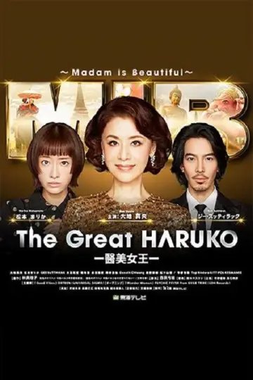 The Great Haruko poster