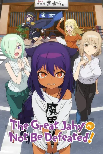 Poster for the TV series "The Great Jahy Will Not Be Defeated!" #1664392