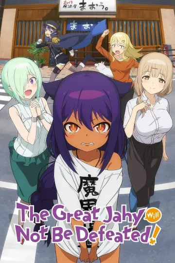 Poster for the TV series "The Great Jahy Will Not Be Defeated!" #1664397