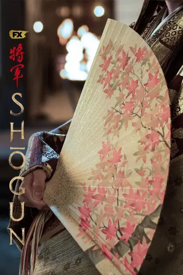 Poster for the TV series "Shōgun" #1322164