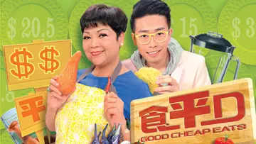 Backdrop for the TV series "Good Cheap Eats" #1399047