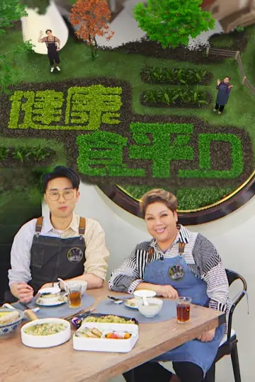 Poster for the TV series "Good Cheap Eats" #1399060
