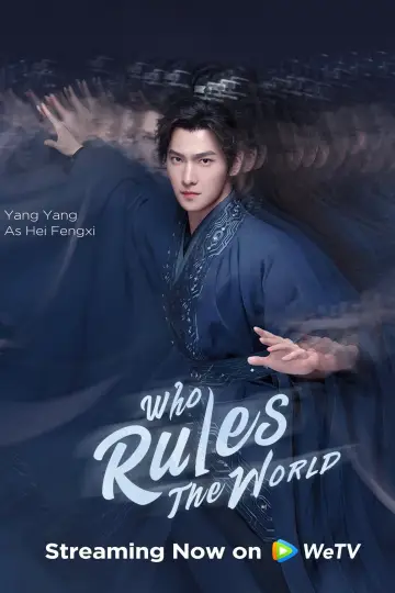 Poster for the TV series "Who Rules The World" #1603156