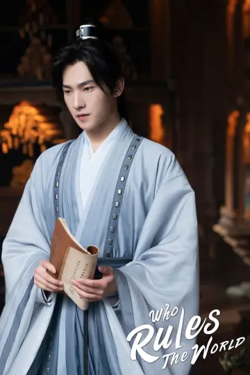 Poster for the TV series "Who Rules The World" #1603158