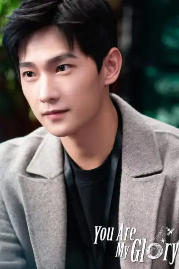 Poster for the TV series "You Are My Glory" #1544097