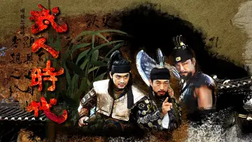 Backdrop for the TV series "Age of Warriors" #1662028