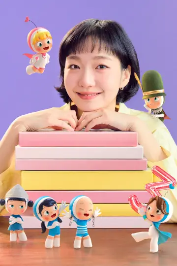 Poster for the TV series "Yumi