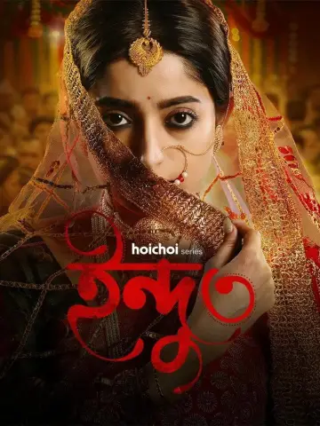 Poster for the TV series "Indu" #1560011
