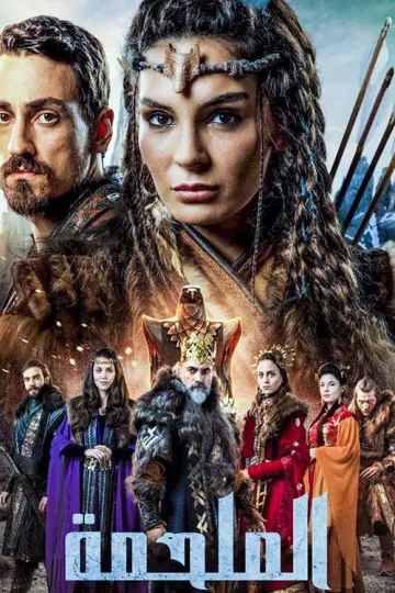Poster for the TV series "The Warrior Princess" #1538434