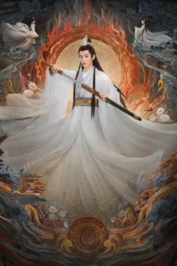 Poster for the TV series "Till The End of The Moon" #1415824