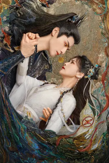 Poster for the TV series "Till The End of The Moon" #1415840
